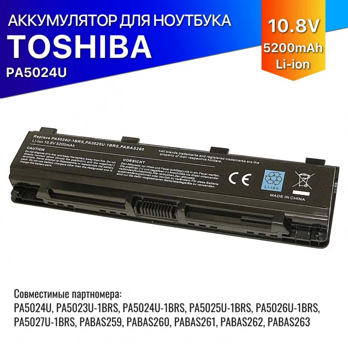 Аккумулятор для Toshiba C850, C870, L830, L850, L870, M840, (PA5024U), 56Wh, 5200mAh, 10.8V, OEM