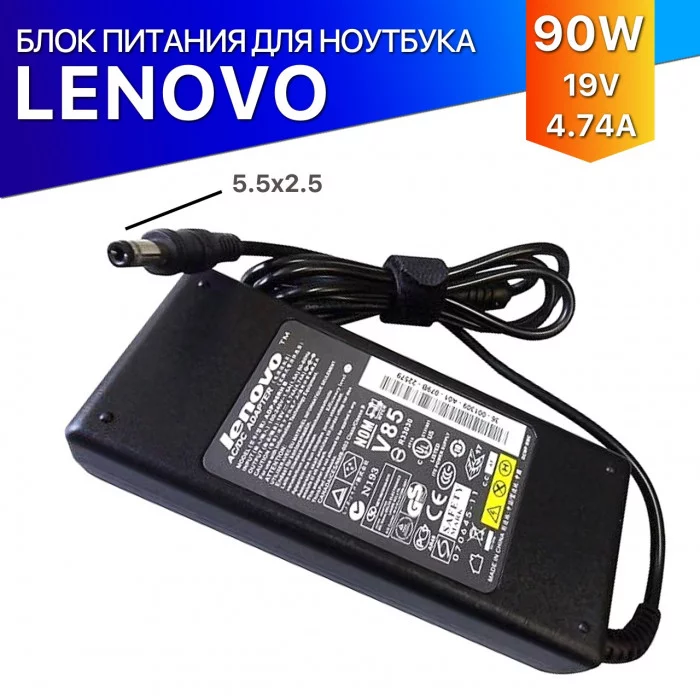 Блок питания для ноутбука Lenovo 19V 4.74A 5.5x2.5
