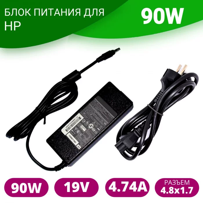 Блок питания для ноутбука HP 19V 4.74A 4.8x1.7 (bullet) с сетевым кабелем