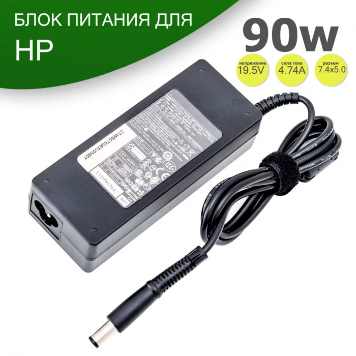 Блок питания для ноутбука HP 19.5V 4.62A 7.4pin с сетевым кабелем