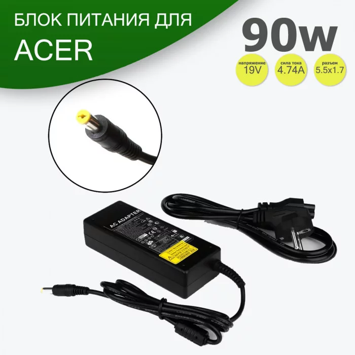 Блок питания для ноутбука Acer 19V, 4.74A, 5.5x1.7 с сетевым кабелем