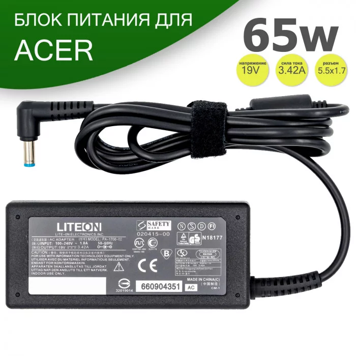 Блок питания для ноутбука Acer 19V 3.42A 5.5x1.7 с сетевым кабелем