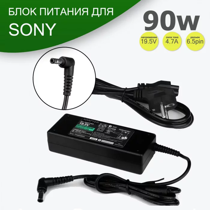 Блок питания для ноутбука Sony Vaio 19.5V 4,1A 6.5pin