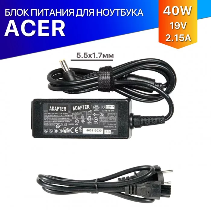 Блок питания для ноутбука Acer 19V 2.15A 5.5x1.7