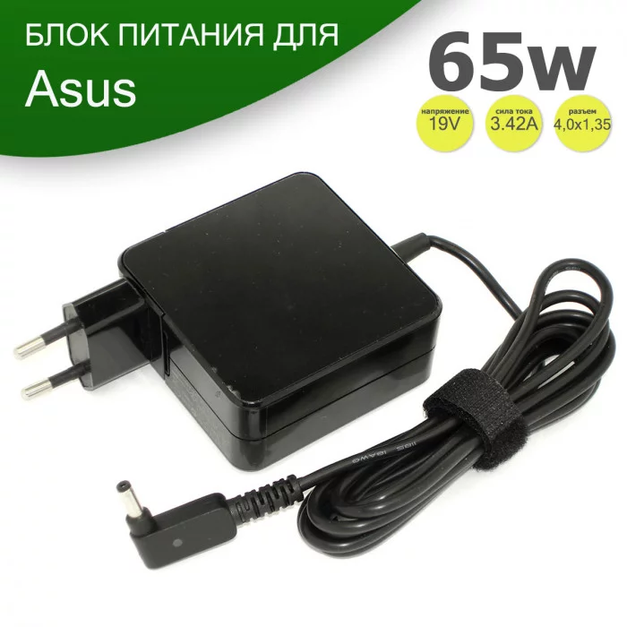 Блок питания для ноутбука Asus 19V 3.42A 4,0x1,35  65w - Premium
