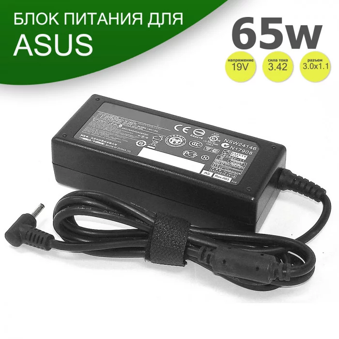 Блок питания для ноутбука Asus 19V 3.42A 3.0x1.1 с сетевым кабелем