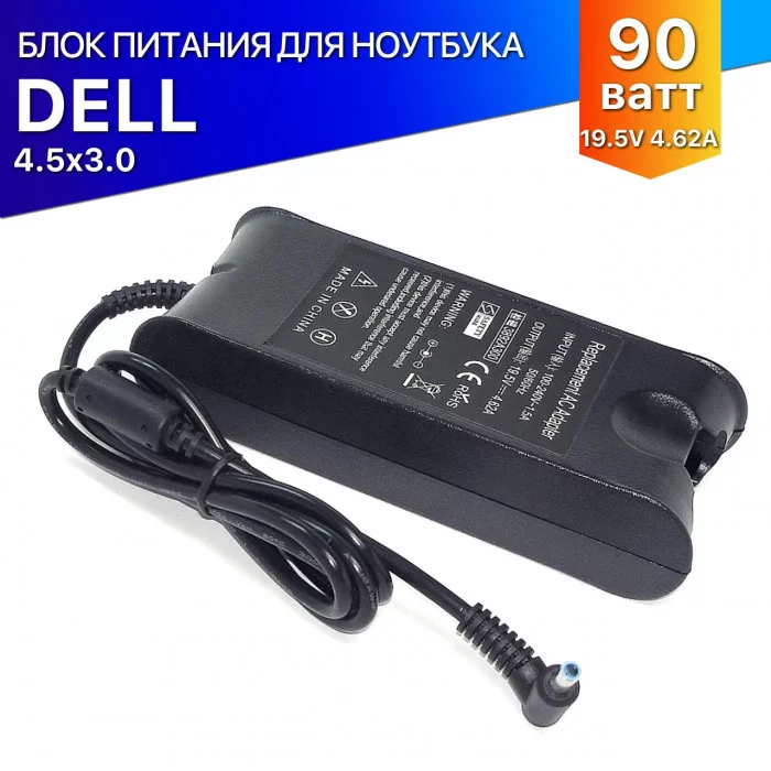 Блок питания для ноутбука Dell 19,5V 4.62A 4.5x3.0 с сетевым кабелем