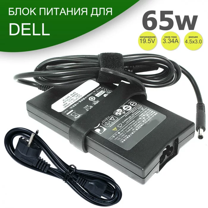 Блок питания для ноутбука Dell 19V 3.34A 4.5x3.0 Slim