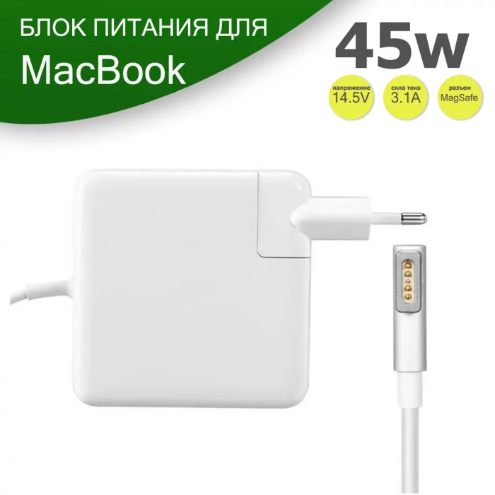 Блок питания для ноутбука Apple 14.5V 3.1A 45W MagSafe L-shape