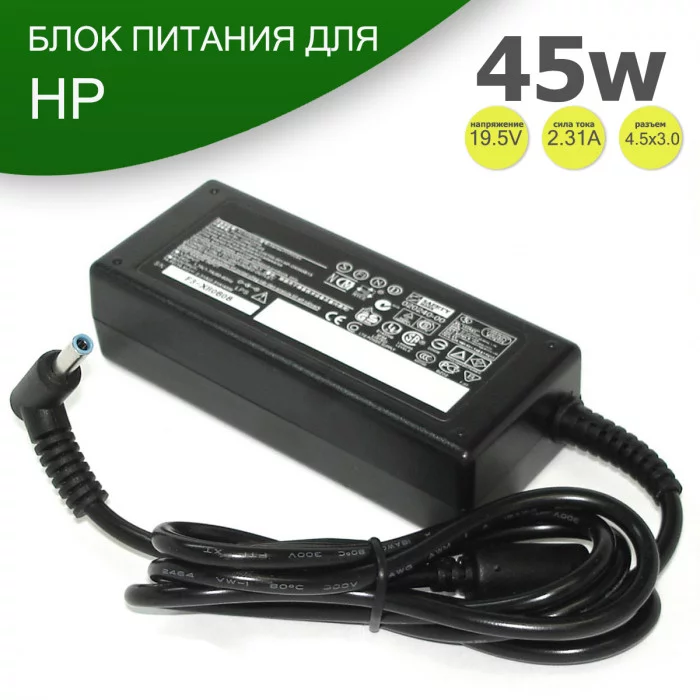 Блок питания для ноутбука HP 45W / 4.5x3.0 / 19.5V / 2.31A HSTNN-DA35