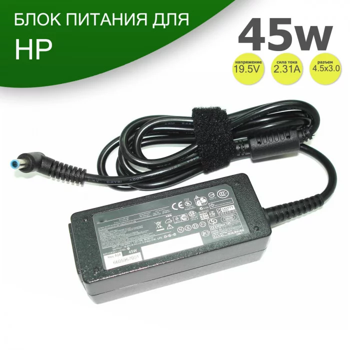 Блок питания для ноутбука HP 19.5V 2.31A (4.5x3.0) HSTNN-DA35