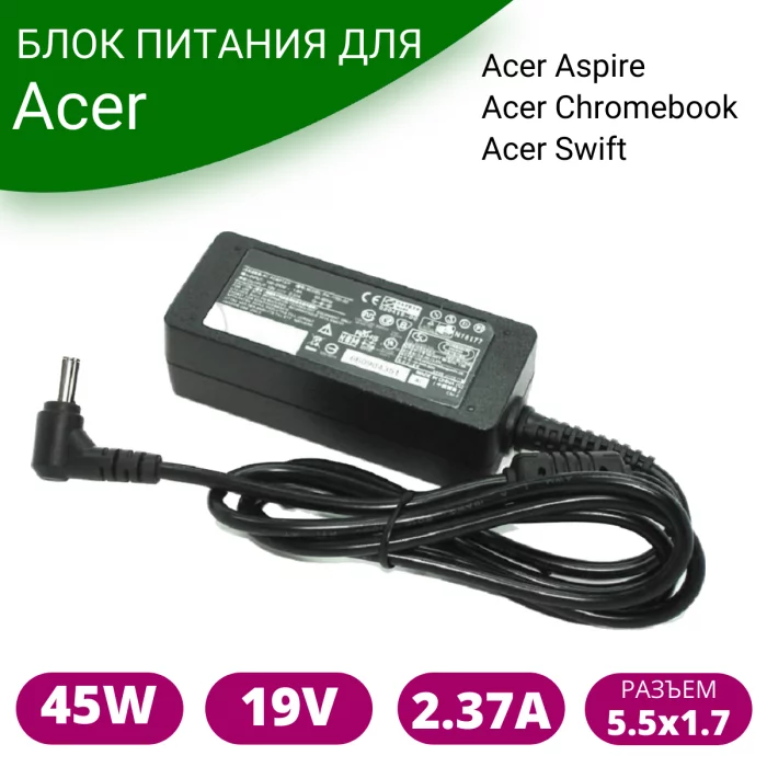 Блок питания для ноутбука Acer 19V 2.37A 45W 5.5x1.7