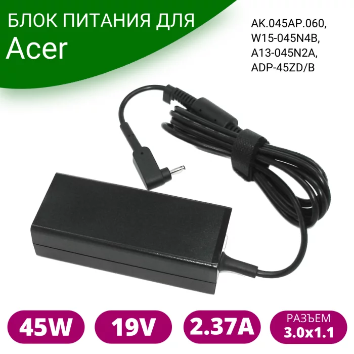 Блок питания для ноутбука Acer 19V 2.37A 45W 3.0x1.1 с сетевым кабелем