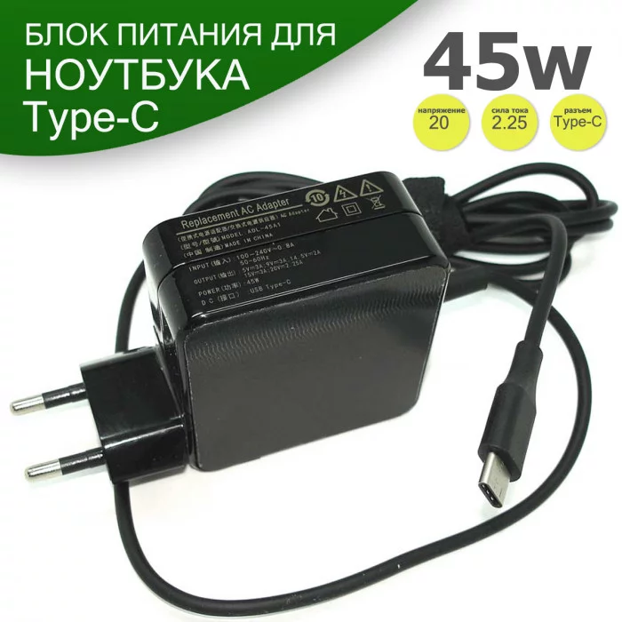 Блок питания для ноутбука Lenovo 20V 2.25A Type-C 45W ADL-45A1