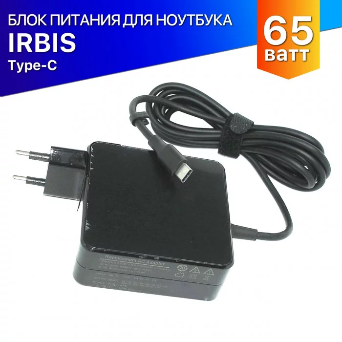 Блок питания для IRBIS Type-C 65W 20V/3.25A