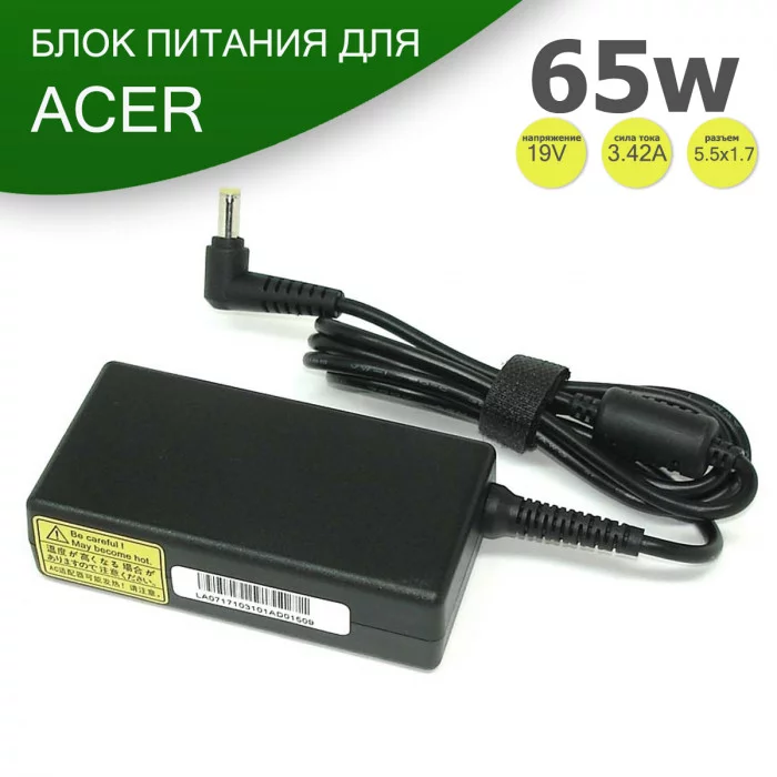 Блок питания для ноутбука Acer 19V 3.42A 5.5x1.7 65W с сетевым кабелем