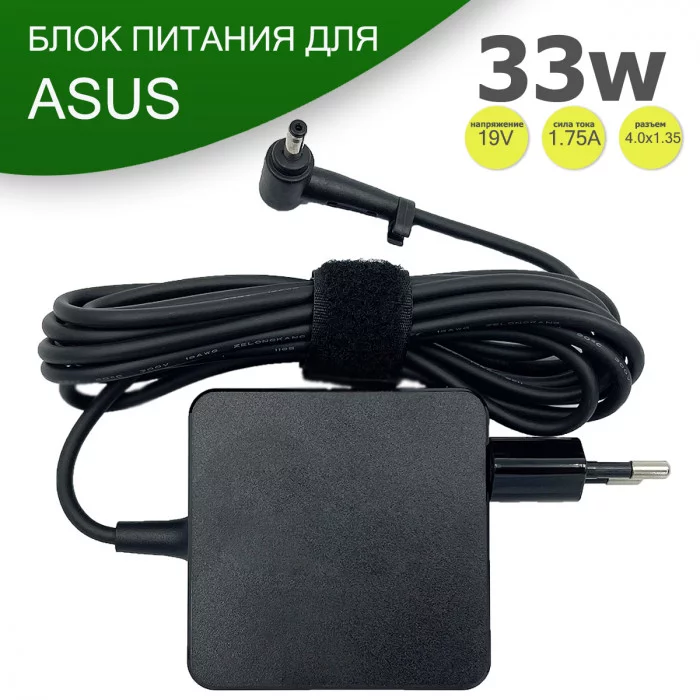 Блок питания для ноутбука Asus 19V 1.75A 4.0x1.35 33W