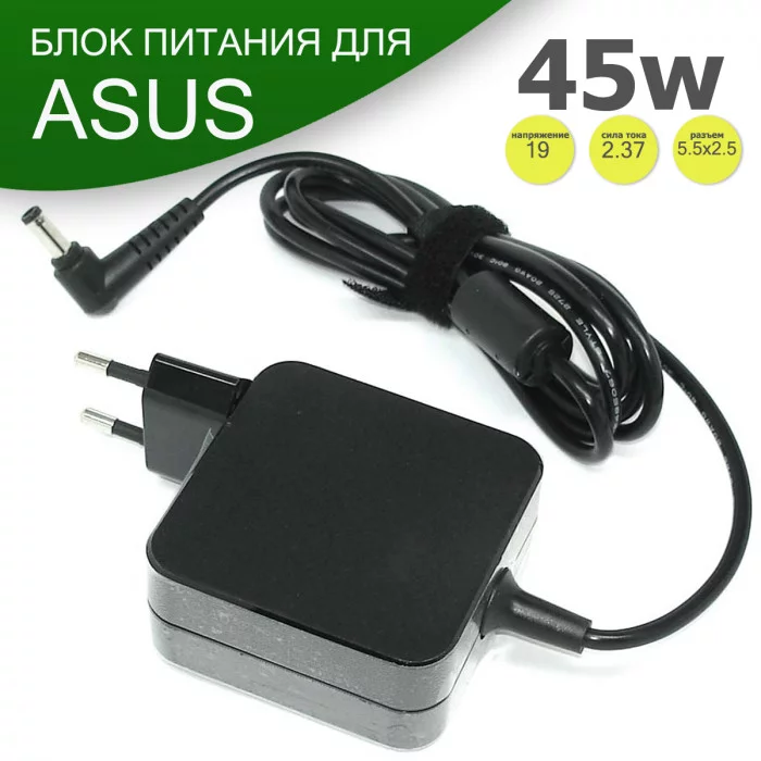 Блок питания для ноутбука Asus 19V 2.37A 5.5x2.5 45W (квадратный корпус)