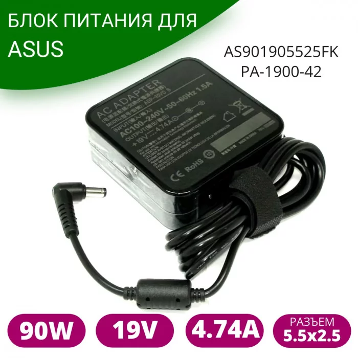Блок питания для ноутбука Asus 19V 4.74A 5.5x2.5 90W с сетевым кабелем