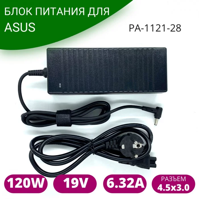 Блок питания для ноутбука Asus 19V 6.32A 4.5Pin 120W