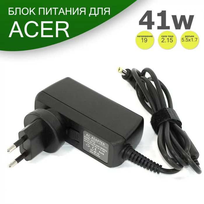 Блок питания для ноутбука Acer 19V 2.15A 5.5*1.7 41W