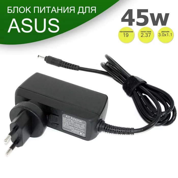 Блок питания для ноутбука Asus 19V 2.37A 3.0x1.1 45W Travel Charger