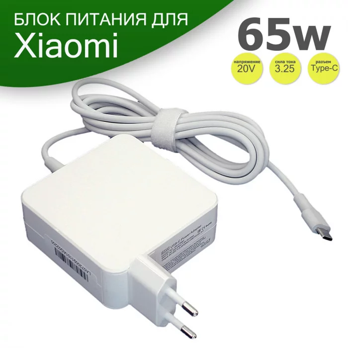 Блок питания для ноутбука Xiaomi 65W USB Type-C белый
