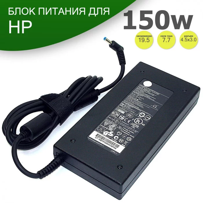 Блок питания для ноутбука HP 19.5V 7.7A 4.5x3.0(0.6) HSTNN-DA25
