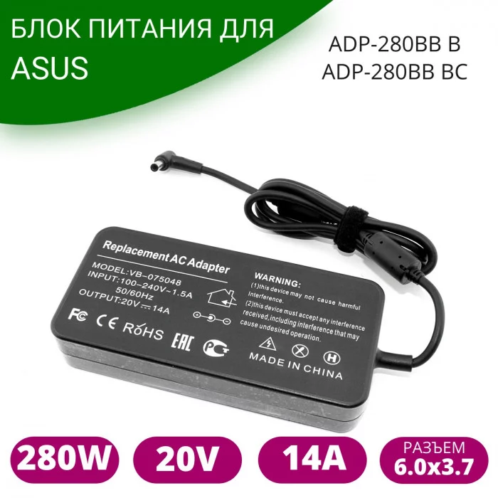 Блок питания для ноутбука Asus 20V 14A 6,0*3,7 280W