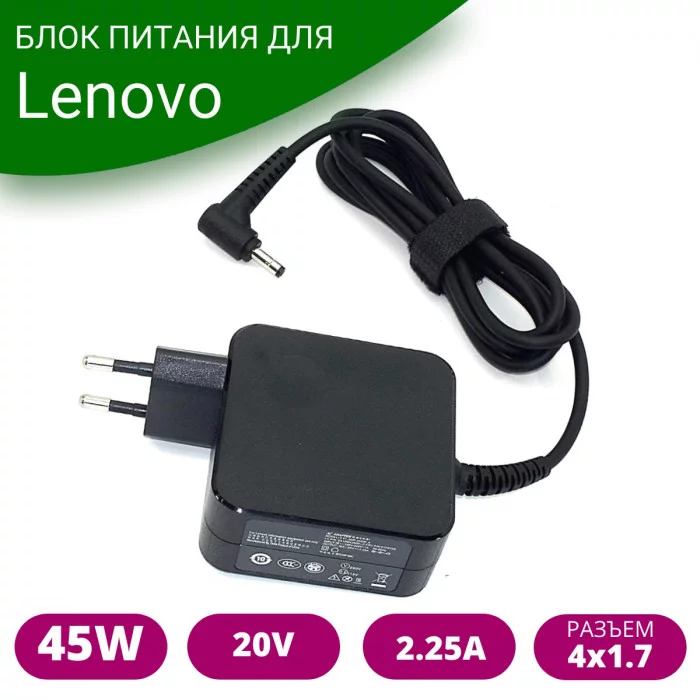 Блок питания для ноутбука Lenovo 20V 2.25A 45W 4.0x1.7 (PA-1450-55LU PA-1450-55LL)