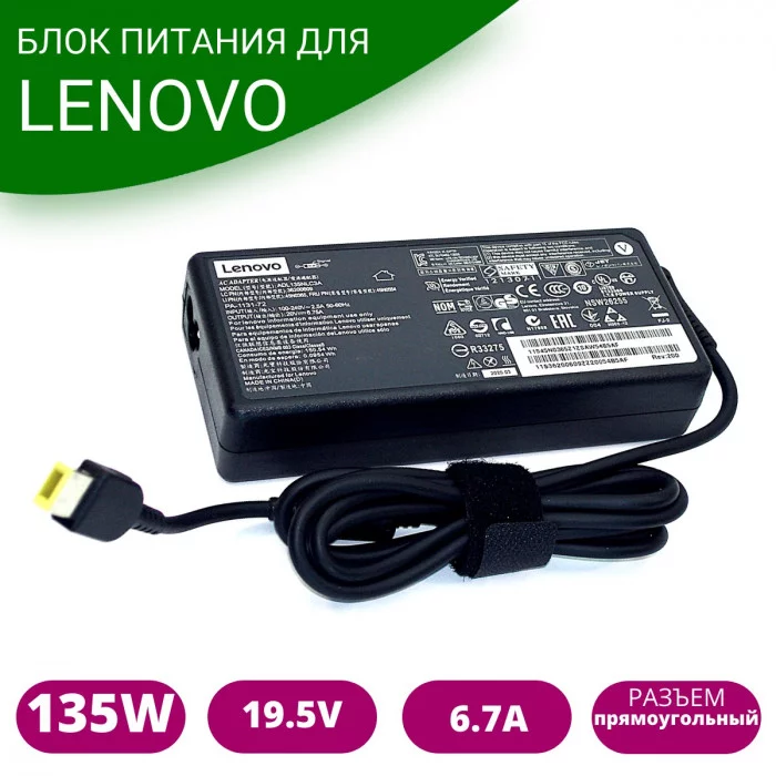 Блок питания для ноутбука Lenovo 20V 6.75A 135W rectangle