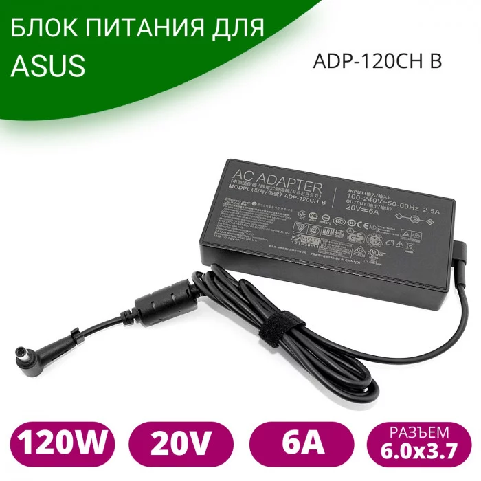 Блок питания для ноутбука Asus 20V 6A 120W 6.0x3.7 ADP-120CH B