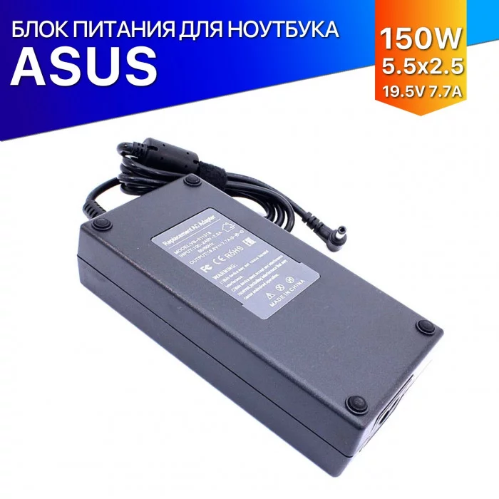 Блок питания для ноутбука Asus 19.5V 7.7A 5.5x2.5 150W