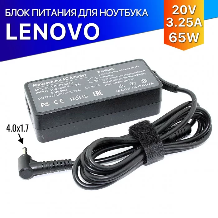 Блок питания для Lenovo 20Воль 3.25Ампер 65Ватт