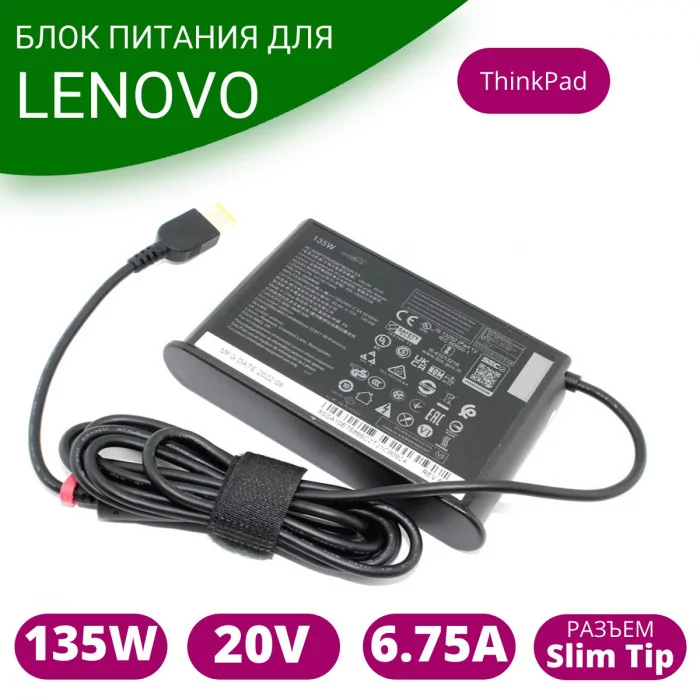 Блок питания для ноутбука Lenovo 20V 6.75A 135W USB