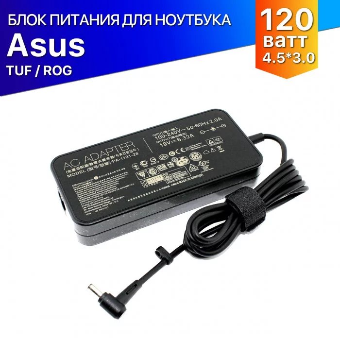 Блок питания для ноутбука Asus 19V 6.32A 120W 4.5*3.0