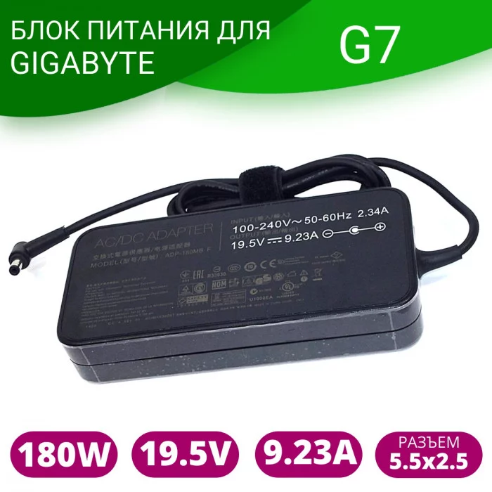 Блок питания для ноутбука GIGABYTE G7 (180W)