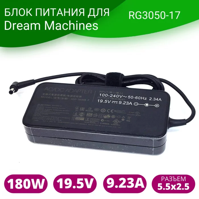 Блок питания для ноутбука Dream Machines RG3050-17 (180W)