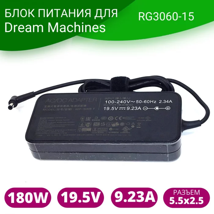 Блок питания для ноутбука Dream Machines RG3060-15 (180W)
