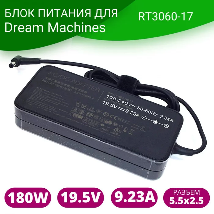 Блок питания для ноутбука Dream Machines RT3060-17 (180W)
