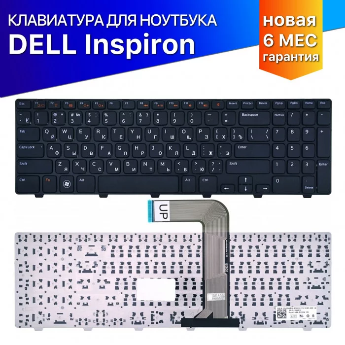 Клавиатура для Dell Inspiron N5110 15R L702X M5110