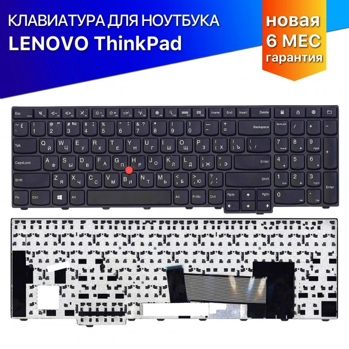 Клавиатура для Lenovo ThinkPad Edge E531 L540 черная