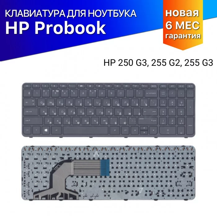 Клавиатура для HP Pavilion 15-e с рамкой 719853-251