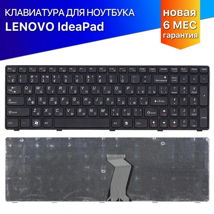 Клавиатура для Lenovo Ideapad G580 G585 Z580 Z585 Z780 G780 черная с черной рамкой