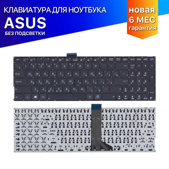 Клавиатура для Asus R554L, R556L, K555, X553, X553M, X553MA, X553S, X553SA, X554L, R515MA, A555L 0KNB0-612RRU00