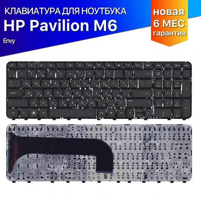 Клавиатура для HP Pavilion M6-1000 Envy M6-1100 M6-1200 черная с рамкой
