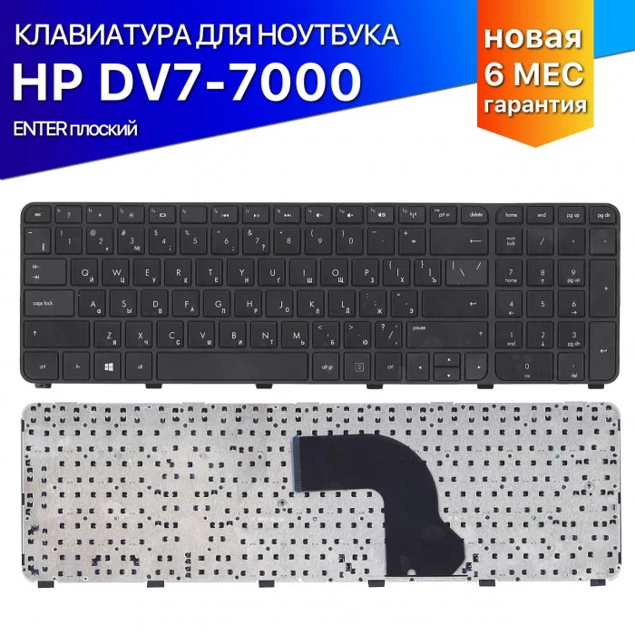 Клавиатура для HP Pavilion DV7-7000 черная с рамкой