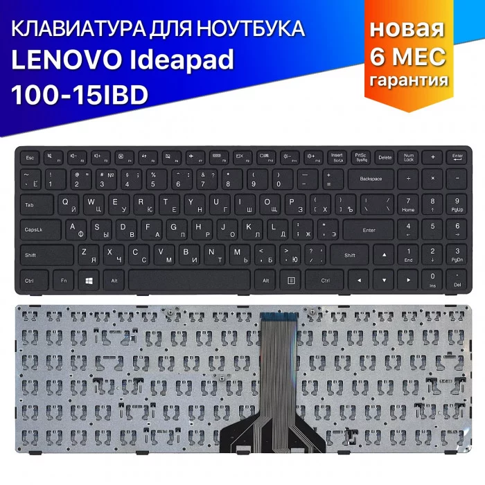 Клавиатура для ноутбука Lenovo Ideapad 100-15IBD черная