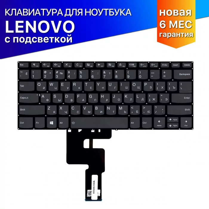 Клавиатура для Lenovo IdeaPad 330S-14 серая с подсветкой