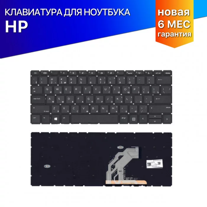 Клавиатура для ноутбука HP 430 G6 черная